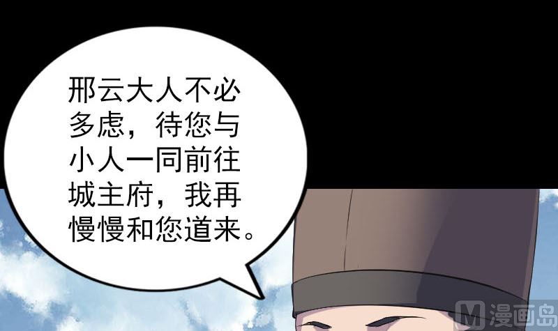 天降横祸韩漫全集-第308话 浴火重生无删减无遮挡章节图片 