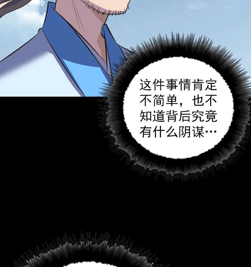 天降横祸韩漫全集-第308话 浴火重生无删减无遮挡章节图片 