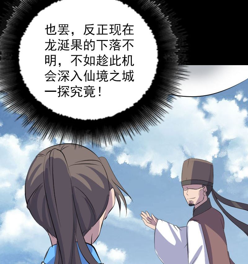天降横祸韩漫全集-第308话 浴火重生无删减无遮挡章节图片 