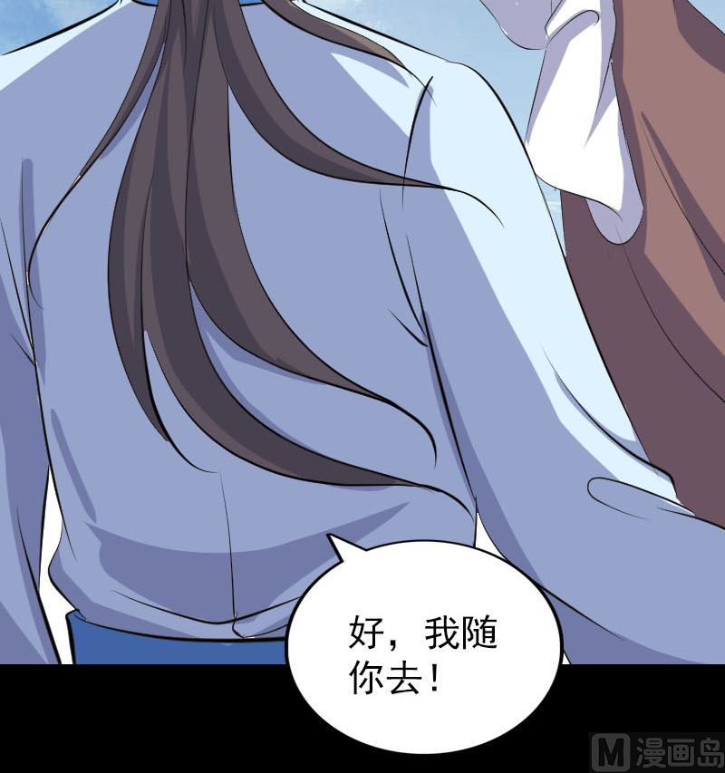 天降横祸韩漫全集-第308话 浴火重生无删减无遮挡章节图片 
