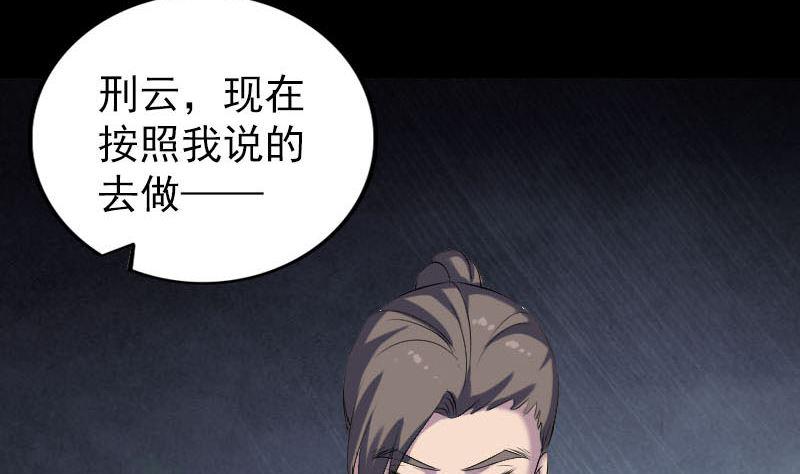 天降横祸韩漫全集-第308话 浴火重生无删减无遮挡章节图片 
