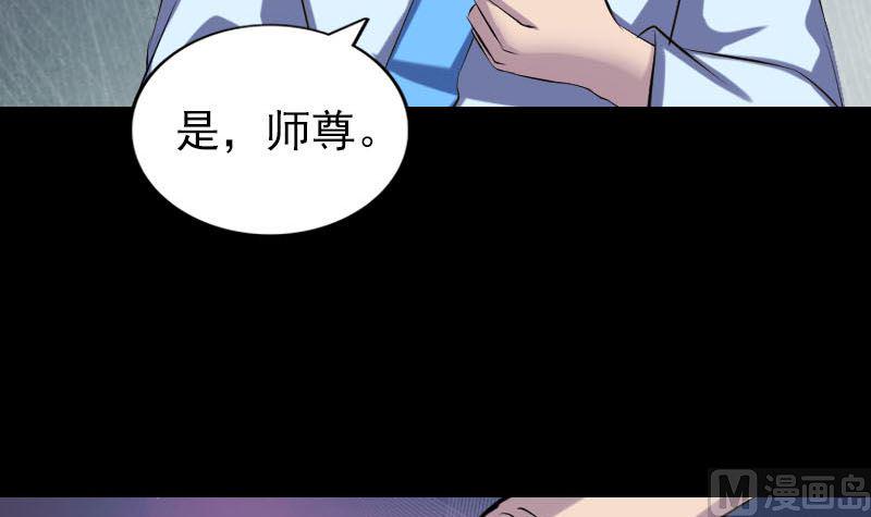 天降横祸韩漫全集-第308话 浴火重生无删减无遮挡章节图片 