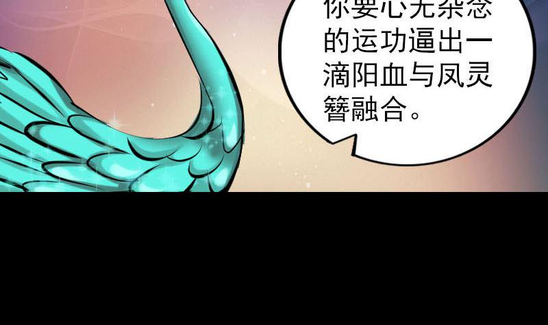 天降横祸韩漫全集-第308话 浴火重生无删减无遮挡章节图片 