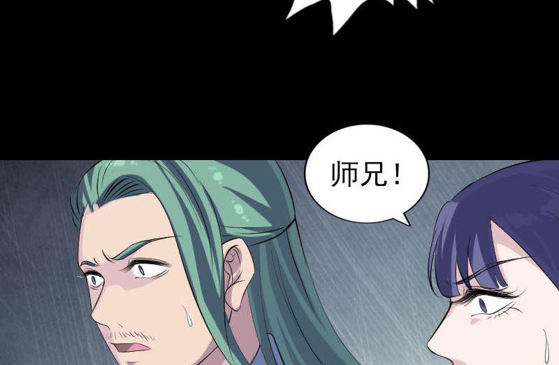 天降横祸韩漫全集-第308话 浴火重生无删减无遮挡章节图片 