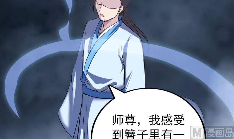 天降横祸韩漫全集-第308话 浴火重生无删减无遮挡章节图片 