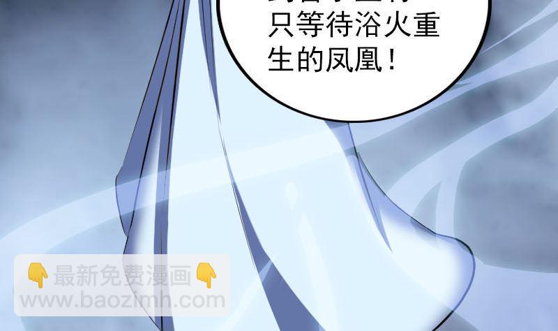 天降横祸韩漫全集-第308话 浴火重生无删减无遮挡章节图片 