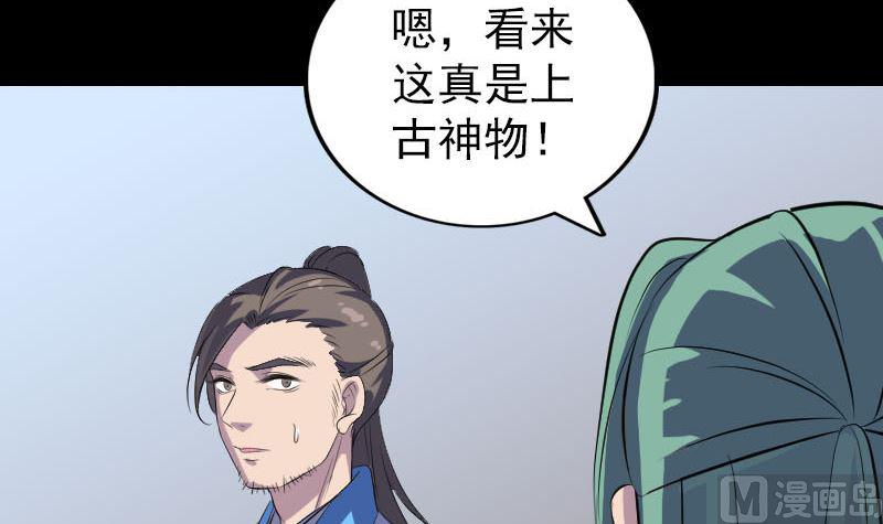 天降横祸韩漫全集-第308话 浴火重生无删减无遮挡章节图片 