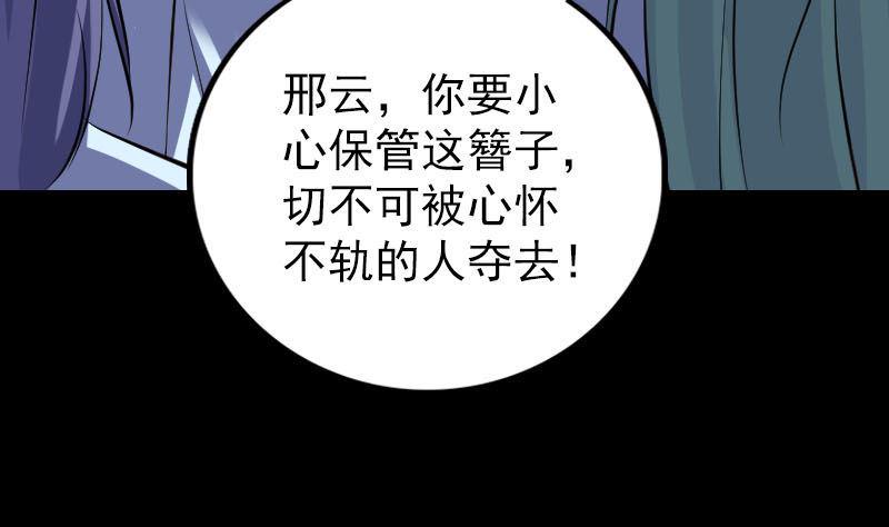 天降横祸韩漫全集-第308话 浴火重生无删减无遮挡章节图片 