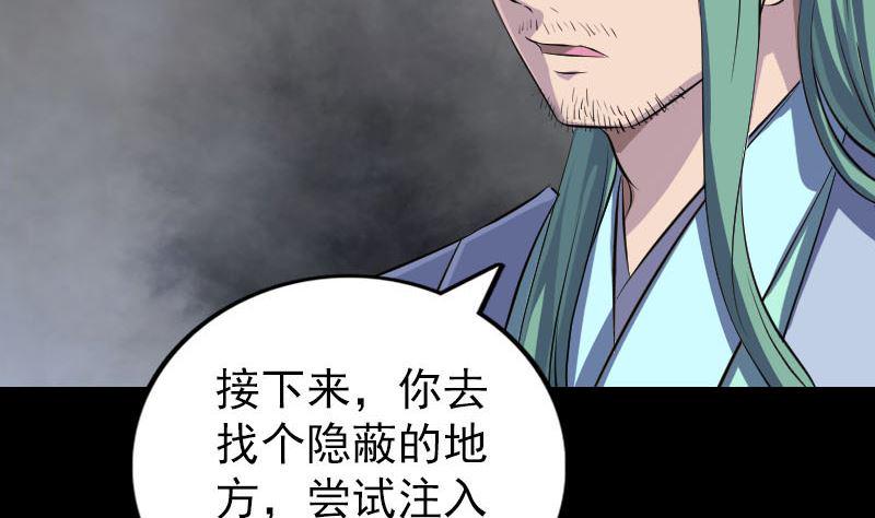 天降横祸韩漫全集-第308话 浴火重生无删减无遮挡章节图片 