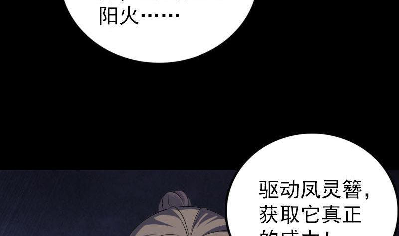 天降横祸韩漫全集-第308话 浴火重生无删减无遮挡章节图片 