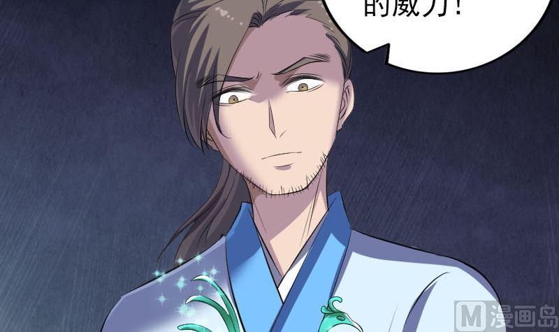 天降横祸韩漫全集-第308话 浴火重生无删减无遮挡章节图片 