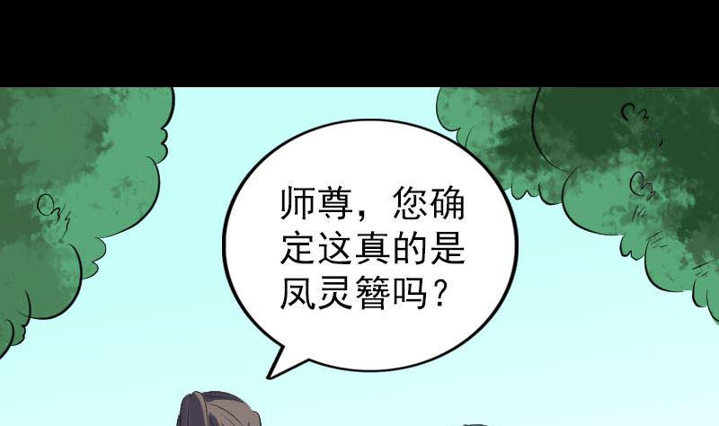 天降横祸韩漫全集-第308话 浴火重生无删减无遮挡章节图片 