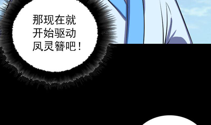 天降横祸韩漫全集-第308话 浴火重生无删减无遮挡章节图片 