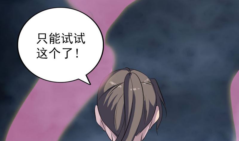 天降横祸韩漫全集-第308话 浴火重生无删减无遮挡章节图片 