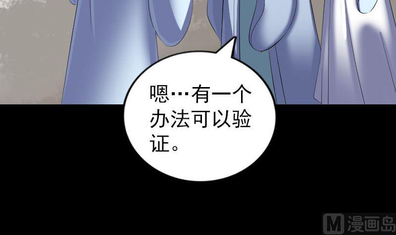 天降横祸韩漫全集-第308话 浴火重生无删减无遮挡章节图片 