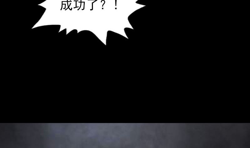天降横祸韩漫全集-第308话 浴火重生无删减无遮挡章节图片 