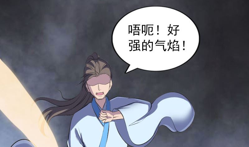 天降横祸韩漫全集-第308话 浴火重生无删减无遮挡章节图片 