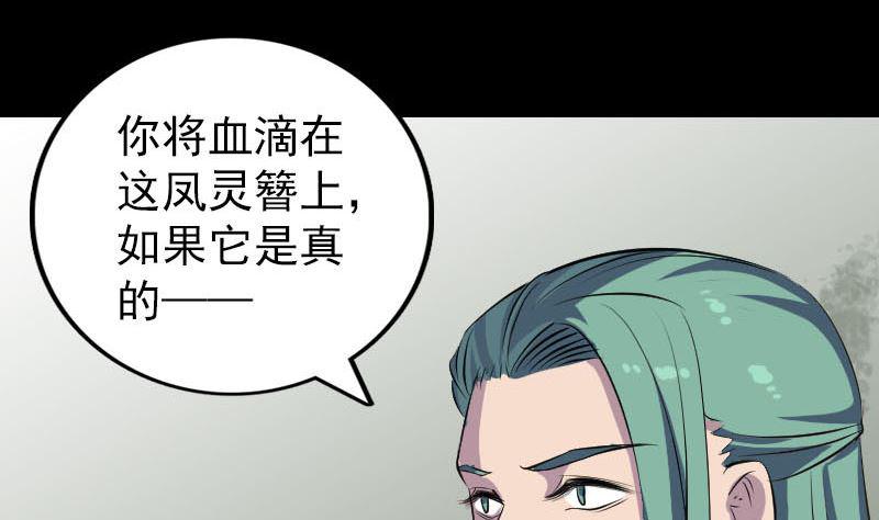 天降横祸韩漫全集-第308话 浴火重生无删减无遮挡章节图片 