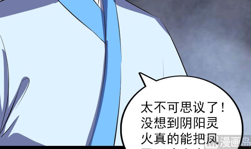 天降横祸韩漫全集-第308话 浴火重生无删减无遮挡章节图片 
