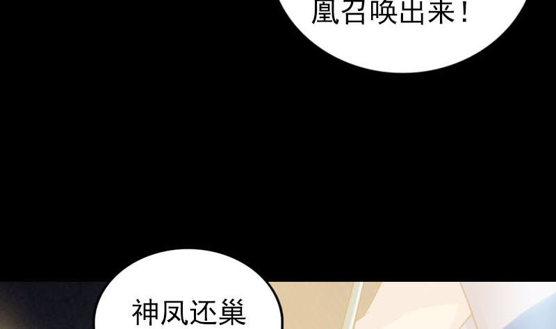 天降横祸韩漫全集-第308话 浴火重生无删减无遮挡章节图片 