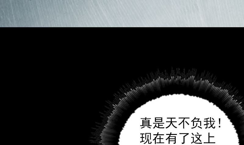 天降横祸韩漫全集-第308话 浴火重生无删减无遮挡章节图片 