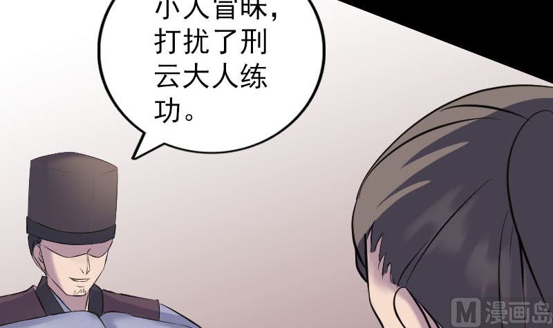 天降横祸韩漫全集-第308话 浴火重生无删减无遮挡章节图片 