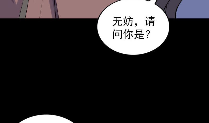 天降横祸韩漫全集-第308话 浴火重生无删减无遮挡章节图片 