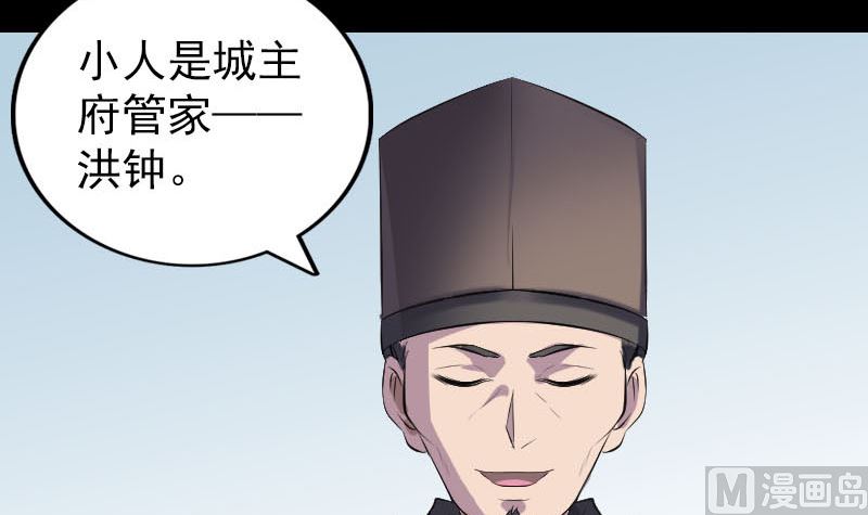 天降横祸韩漫全集-第308话 浴火重生无删减无遮挡章节图片 