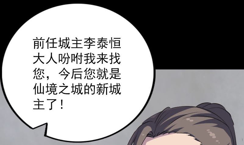 天降横祸韩漫全集-第308话 浴火重生无删减无遮挡章节图片 