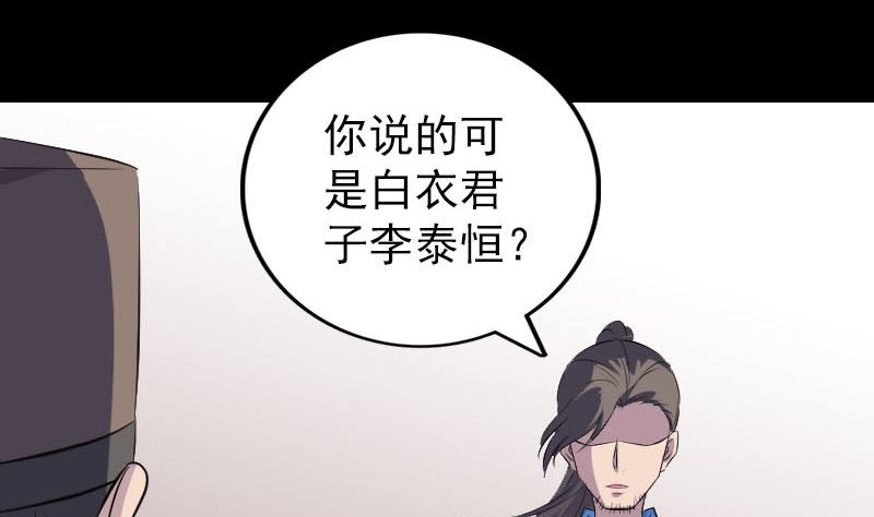 天降横祸韩漫全集-第308话 浴火重生无删减无遮挡章节图片 