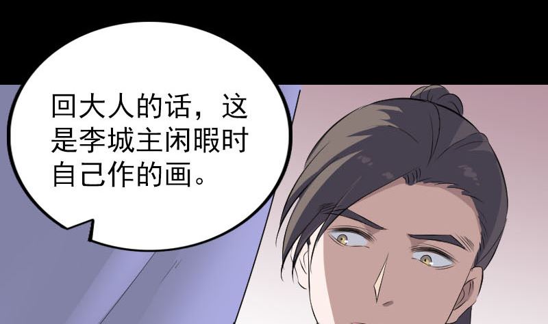 天降横祸韩漫全集-第309话 神秘画像无删减无遮挡章节图片 