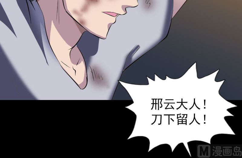 天降横祸韩漫全集-第310话 私生子无删减无遮挡章节图片 