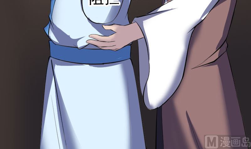 天降横祸韩漫全集-第310话 私生子无删减无遮挡章节图片 
