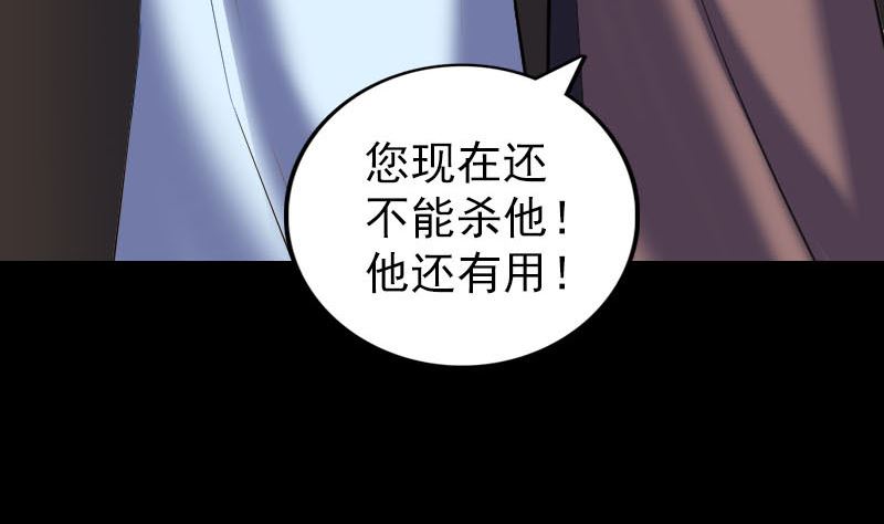 天降横祸韩漫全集-第310话 私生子无删减无遮挡章节图片 