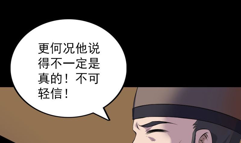 天降横祸韩漫全集-第310话 私生子无删减无遮挡章节图片 
