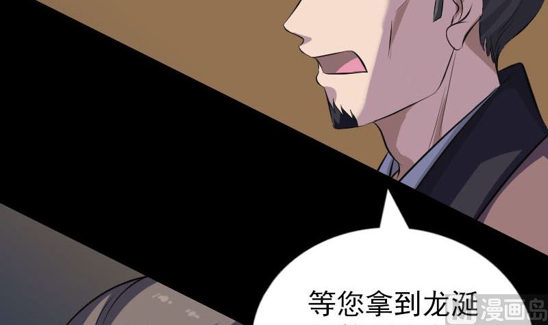 天降横祸韩漫全集-第310话 私生子无删减无遮挡章节图片 
