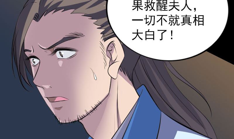 天降横祸韩漫全集-第310话 私生子无删减无遮挡章节图片 