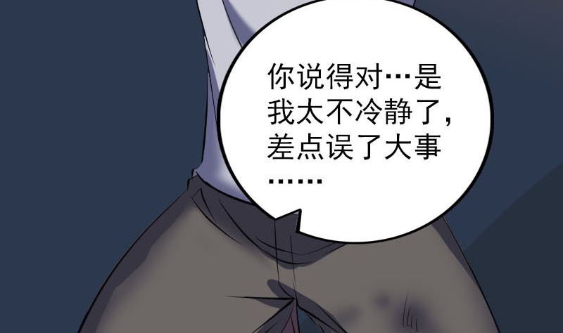 天降横祸韩漫全集-第310话 私生子无删减无遮挡章节图片 
