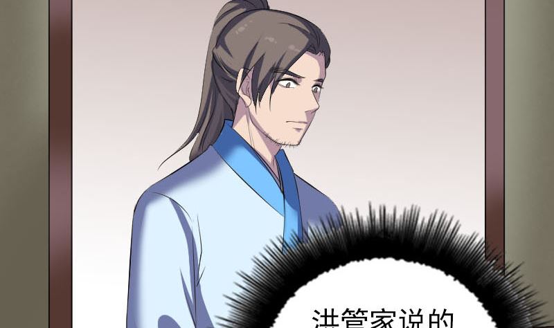 天降横祸韩漫全集-第310话 私生子无删减无遮挡章节图片 
