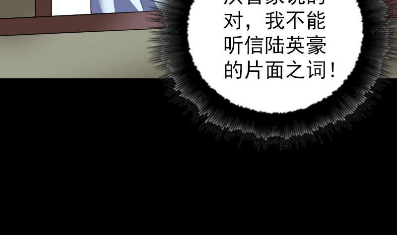 天降横祸韩漫全集-第310话 私生子无删减无遮挡章节图片 