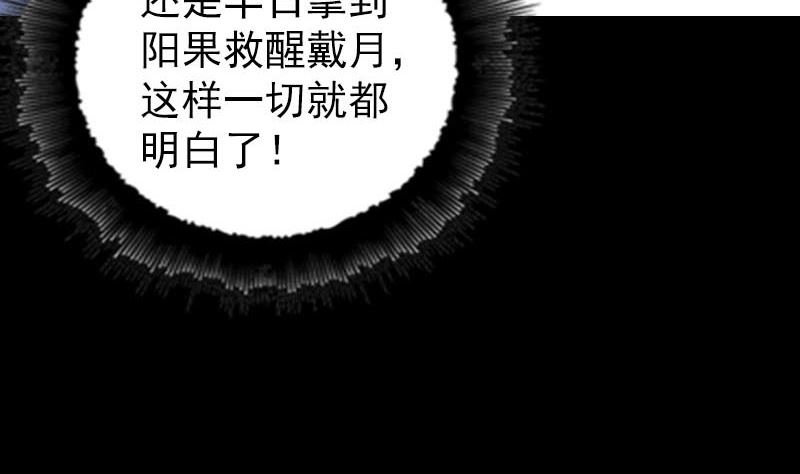 天降横祸韩漫全集-第310话 私生子无删减无遮挡章节图片 