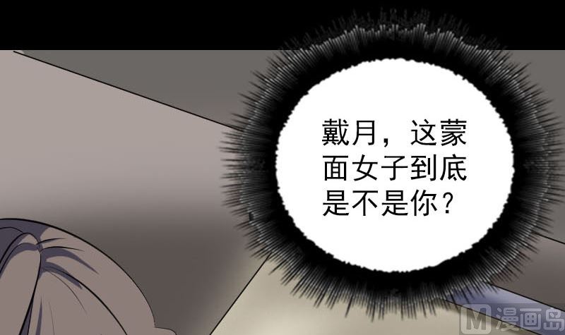 天降横祸韩漫全集-第310话 私生子无删减无遮挡章节图片 