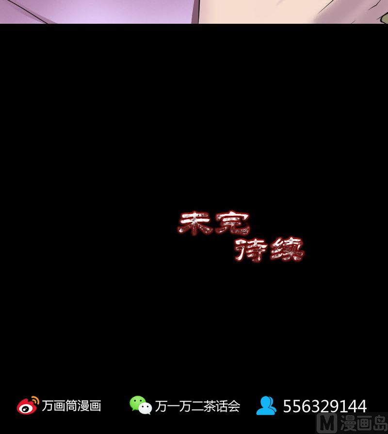 天降横祸韩漫全集-第310话 私生子无删减无遮挡章节图片 