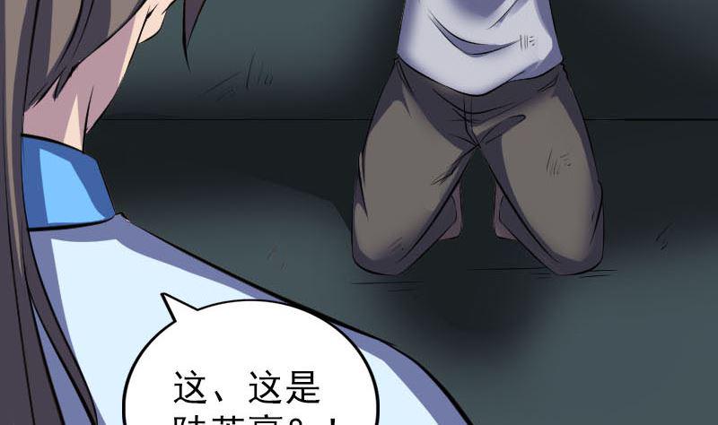 天降横祸韩漫全集-第310话 私生子无删减无遮挡章节图片 