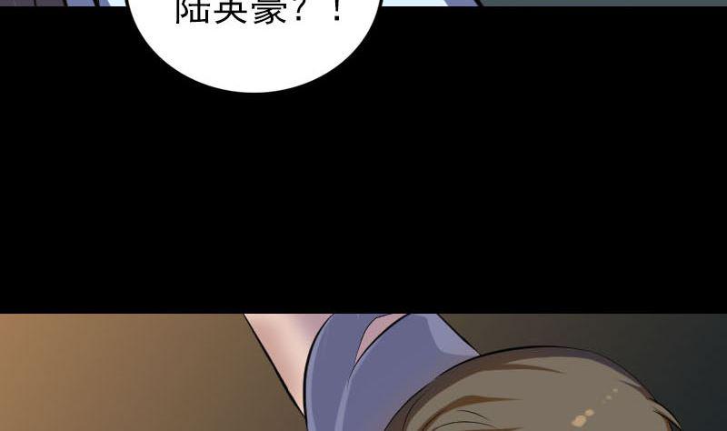天降横祸韩漫全集-第310话 私生子无删减无遮挡章节图片 