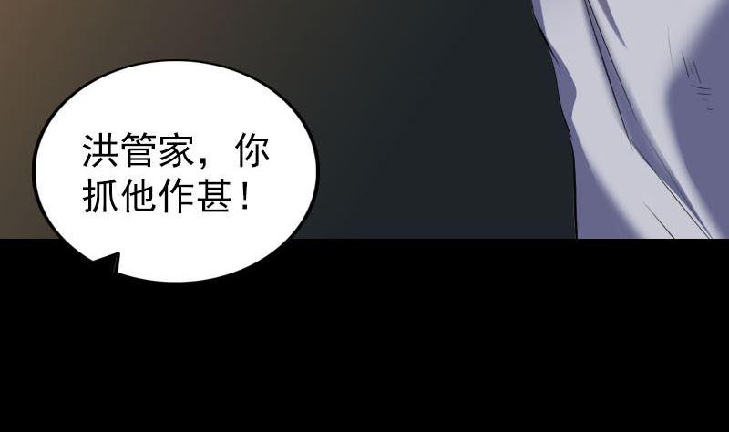 天降横祸韩漫全集-第310话 私生子无删减无遮挡章节图片 