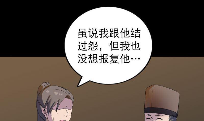 天降横祸韩漫全集-第310话 私生子无删减无遮挡章节图片 