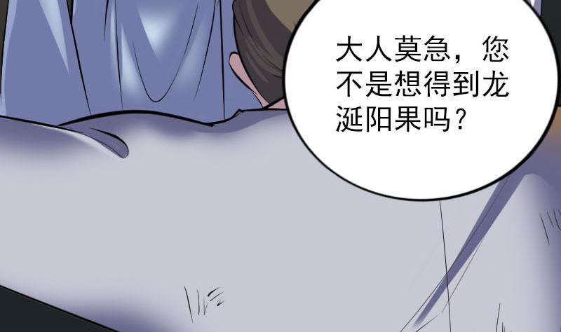天降横祸韩漫全集-第310话 私生子无删减无遮挡章节图片 