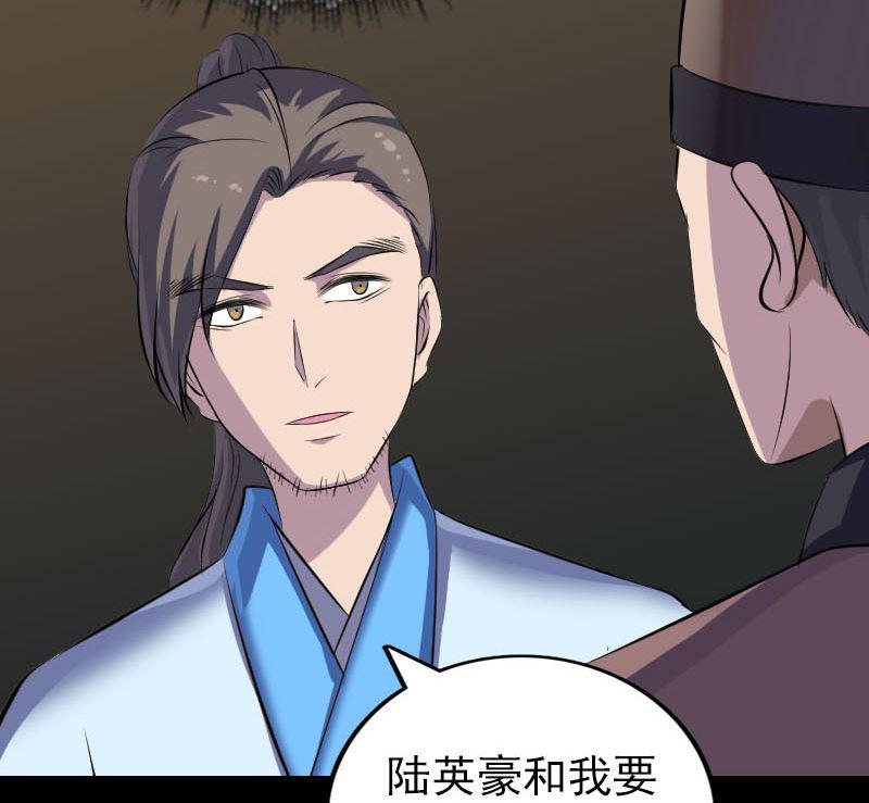 天降横祸韩漫全集-第310话 私生子无删减无遮挡章节图片 
