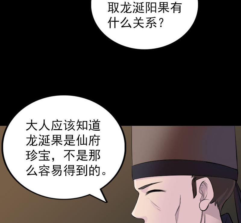 天降横祸韩漫全集-第310话 私生子无删减无遮挡章节图片 